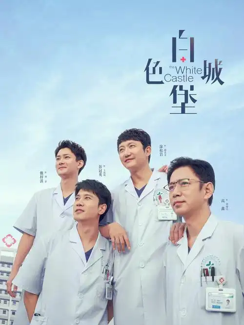 《第七码头》剧集档案封面,夜班值更室与港区灯光